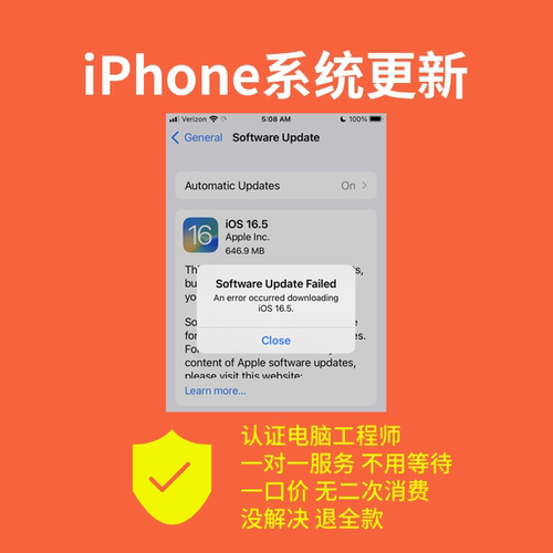 老款iPhone系统更新不了iOS Plus升级失败Pro无法下载app 不兼容