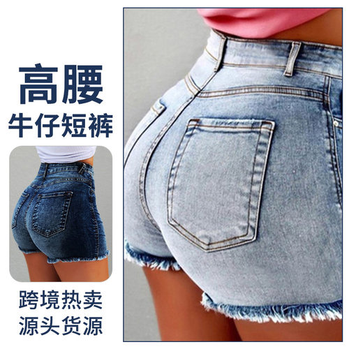 2025 Women's high waisted shorts, jeans短裤高腰女式牛仔裤