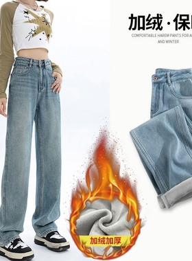 4XL women plus velvet straight leg jeans大码女加绒直筒牛仔裤