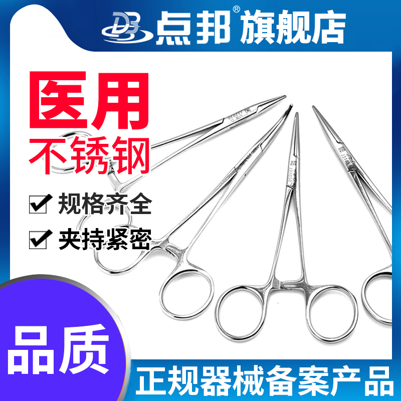 医用不锈钢手术剪刀止血钳持针器