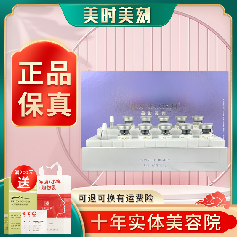 【美时美刻官方旗舰店】中层冻干