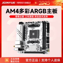 精粤B350 B450主板AM4锐龙DDR4游戏替A320 R3 R5 R7 2600 3600