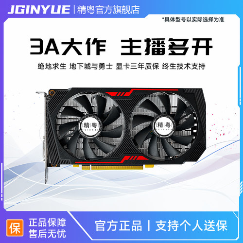 精粤RTX20606G8G显卡GDDR6