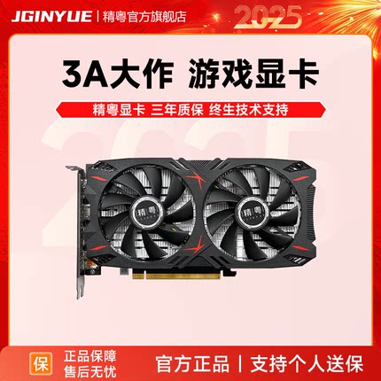 精粤GTX1060 3G/6G/5G显卡游戏独显超1650 1066 1050Ti 750Ti 960