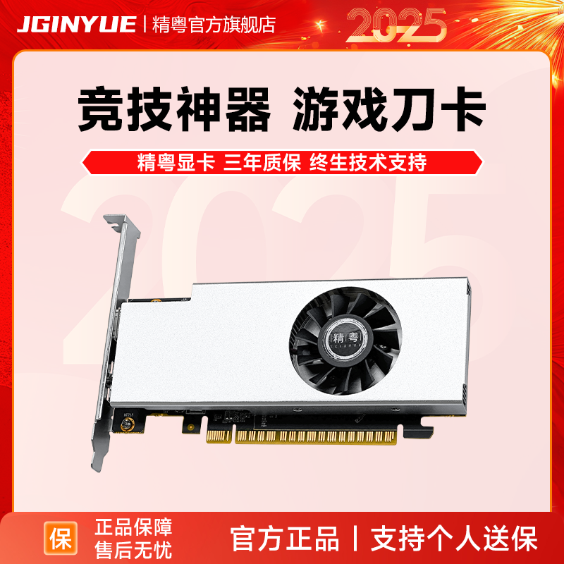 精粤GTX1050Ti-4GD5LP台式电脑一体机工控机刀卡电竞游戏独立显卡