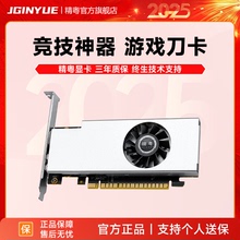 精粤GTX1050Ti-4GD5LP台式电脑一体机工控机刀卡电竞游戏独立显卡