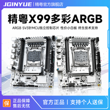 精粤X99主板双通道小白板游戏电脑台式机CPU套装E5 2666V3 2678V3