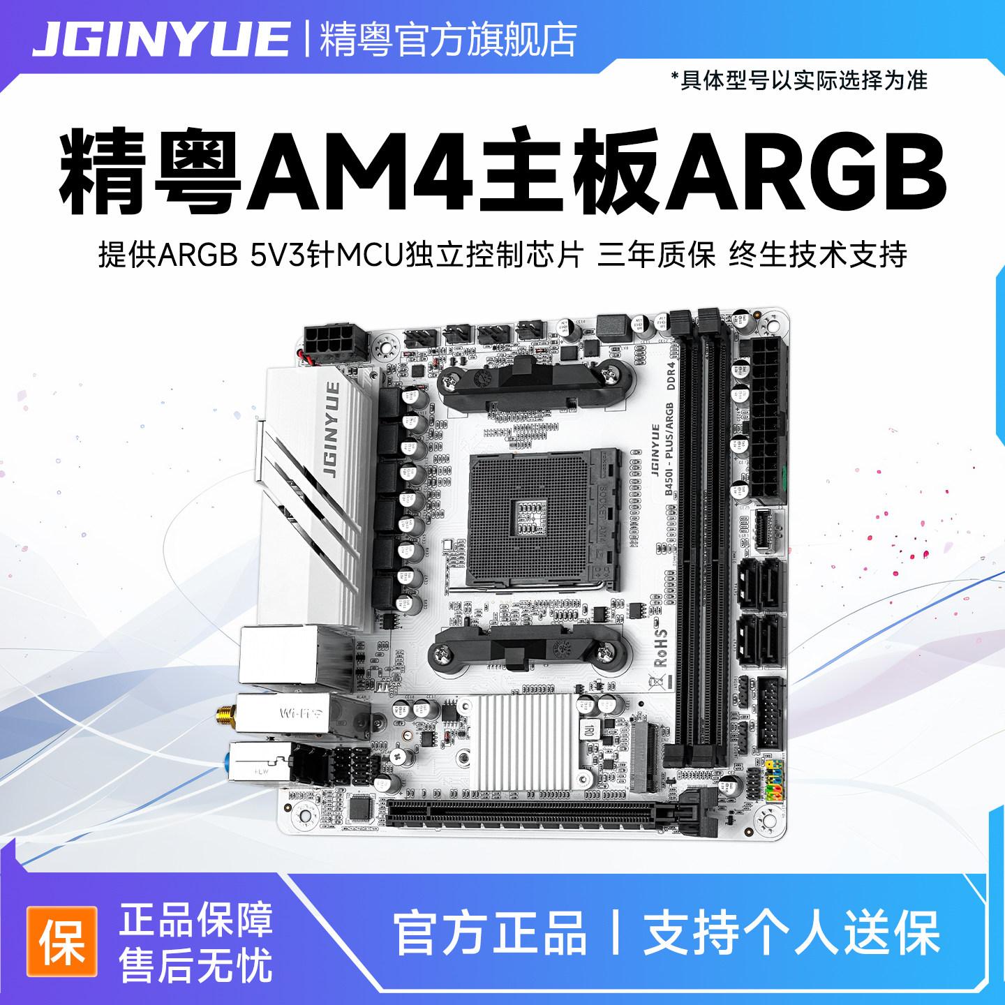 精粤B350 B450主板AM4锐龙DDR4游戏替A320 R3 R5 R7 2600 3600 - 实物图