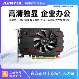 精粤RX550 560 4G显卡AMD台式DR5游戏独显替GTX750 6770 580 1030