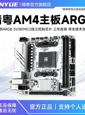 精粤B350 B450主板AM4锐龙DDR4游戏替A320 R3 R5 R7 2600 3600