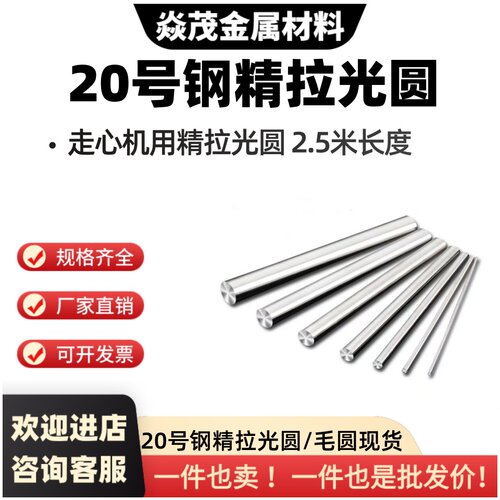 20号钢圆棒10号钢低碳钢光圆20号钢冷拉光圆黑皮毛圆圆钢走心机用