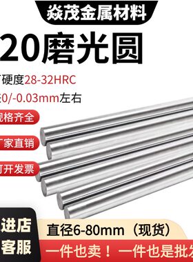 P20研磨光轴圆钢可定制现货