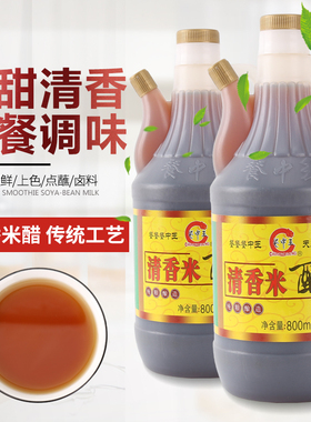餐中王800ml清香米醋*2瓶 纯粮酿造清香米醋凉拌佳品健康调料推荐