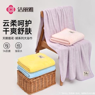 洁丽雅大浴巾7A抗菌提花女洗澡家用不易掉毛超柔吸水速干2025新款