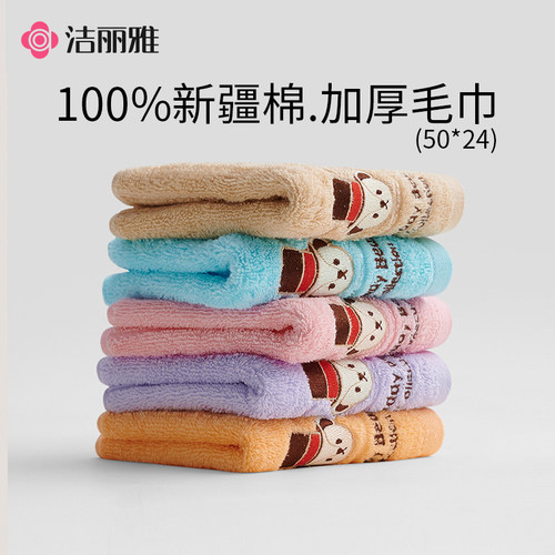 洁丽雅毛巾儿童纯棉卡通可爱洗脸