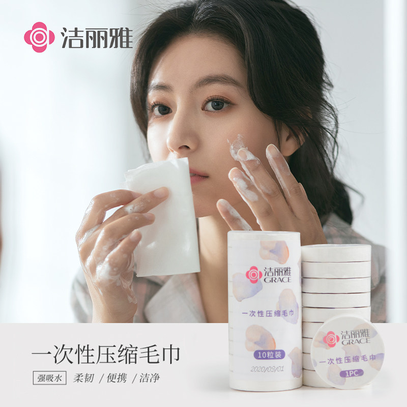 洁丽雅压缩毛巾 洗脸颗粒糖果毛巾加厚一次性便携旅游旅行装|ruв категории домашний ткань, полотенце/полотенце/халат, полотенце/полотенце - от Buy2taobao.com для оказания профессиональной услуги покупки агента Taobao