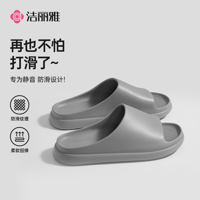 洁丽雅拖鞋女夏季室内家居家用防滑浴室洗澡软底情侣待客男2025新