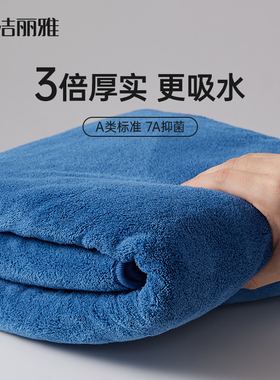 洁丽雅纬编平纹浴巾加厚加大款抑菌高克重亲肤吸水柔软成人毛面巾