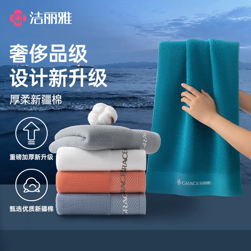 洁丽雅纯棉毛巾女7A抑菌家用酒店毛巾男士纯色缎档面巾全棉擦脸巾