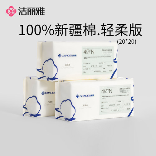 洁丽雅纯棉加厚珍珠纹氧气云棉巾