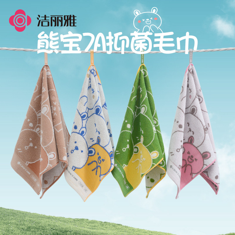 洁丽雅7A抑菌毛巾女INS精梳提花新疆棉2024新款动物卡通家用洗脸