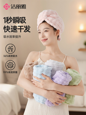 洁丽雅泡泡绒干发帽加厚亲肤柔软吸水洗头擦头包头巾浴帽干发毛巾