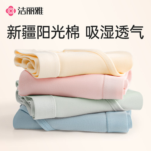 洁丽雅女士棉内裤女生