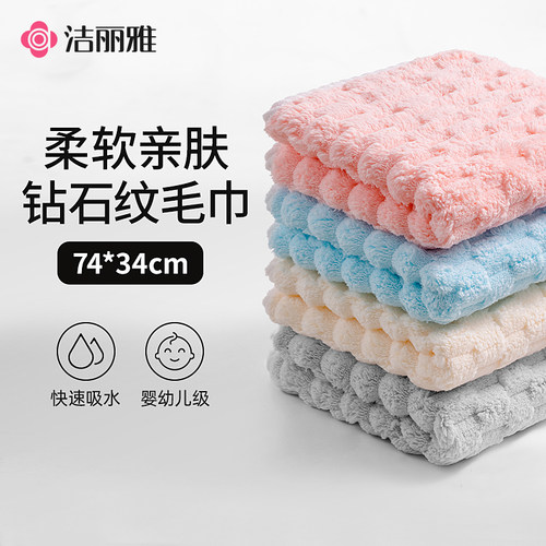 洁丽雅2025新款家用毛巾