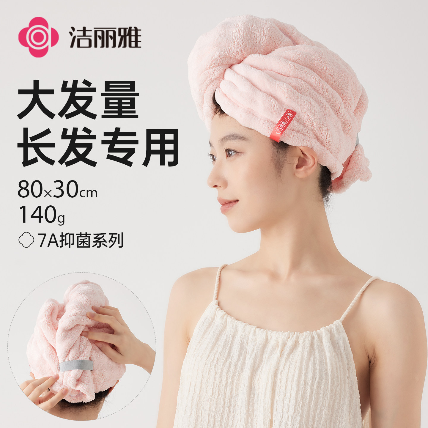 洁丽雅干发帽女超强吸水柔软2025新款阴干加厚宽尾干发巾洗头毛巾,居家布艺,干发毛巾,淘宝优惠券,粉丝福利购,淘宝优惠卷
