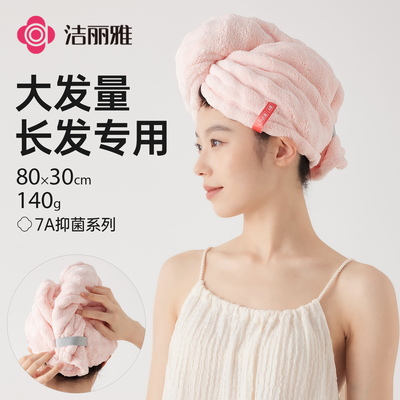 洁丽雅干发帽女超强吸水柔软2025新款阴干加厚宽尾干发巾洗头毛巾