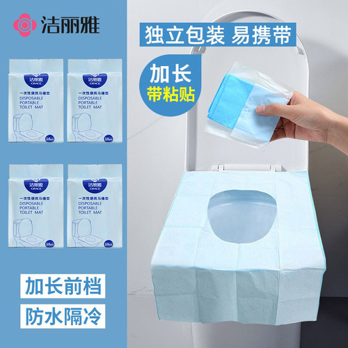 洁丽雅一次性无纺布马桶垫