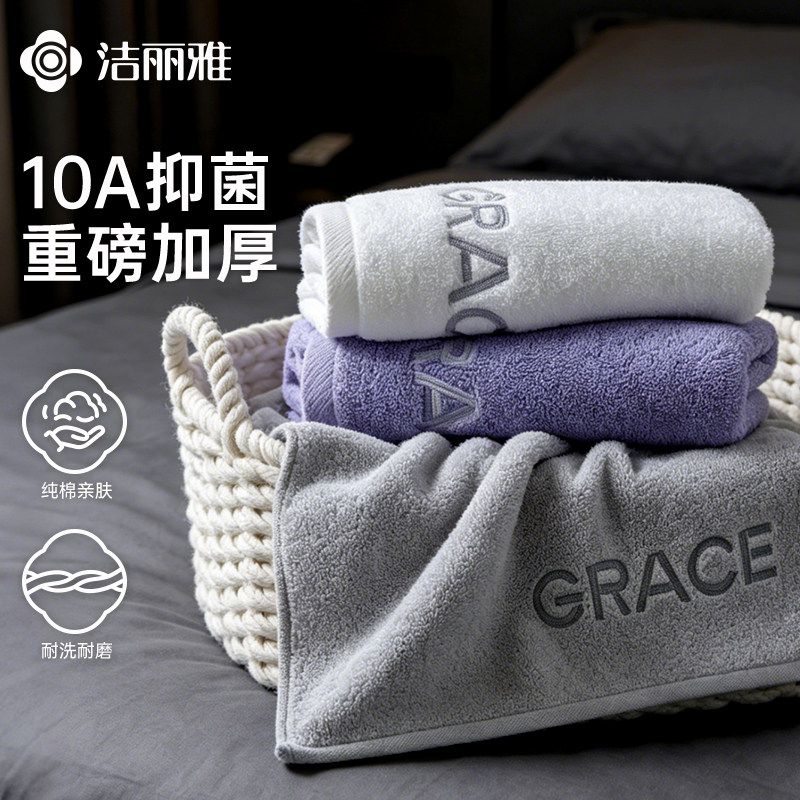 洁丽雅10A抑菌毛巾纯棉洗脸家用男洗澡加厚全棉吸水2025新款面巾