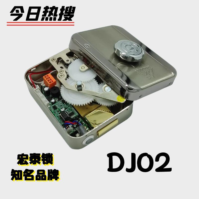 单元门电机锁宏泰DJ02灵性锁