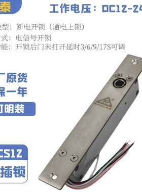 门禁电子智能锁木门防盗阳极锁宽电压12V24V通用宏泰电插锁DCS12