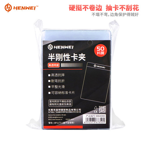 恒威半刚性卡夹尼尼球星卡PTCG
