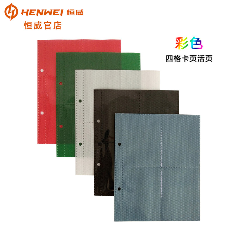 4格卡册内页活页卡页侧插/竖插图片