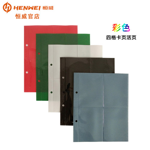 4格卡册内页活页卡页侧插/竖插