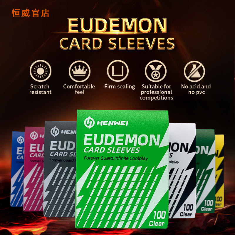 恒威单色磨砂卡套牌套66*91mm图片