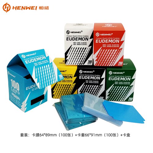恒威卡膜卡套卡盒套装MTG适用