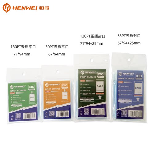 球星卡膜保护膜35PT130PT