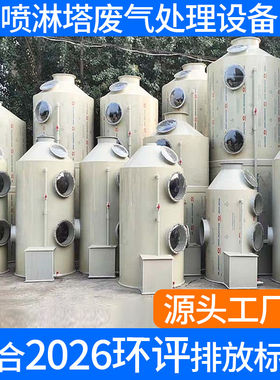 pp喷淋塔工业支持定制厂家直销
