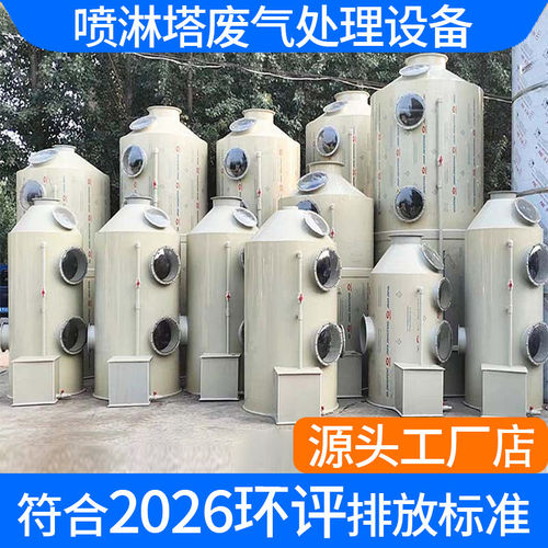 pp喷淋塔工业支持定制厂家直销