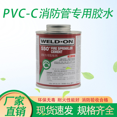 PVC-C消防管配件大全CPVC消防喷淋管自动灭火专用塑料管防火管件