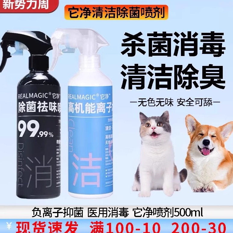 它净高机能宠物离子水比熊狗眼部