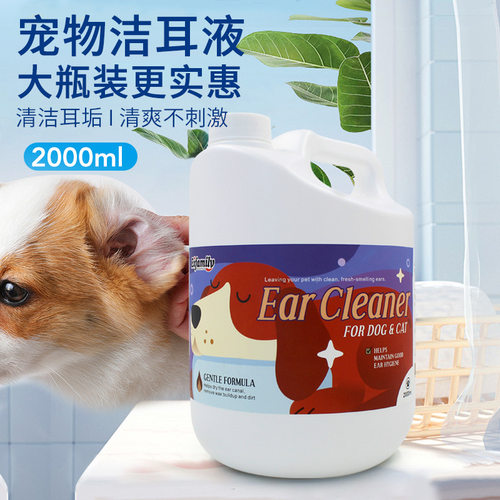滴耳液狗狗耳部清洁猫咪洁耳液耳垢耳朵洗异味宠物洗耳水宠物店2L