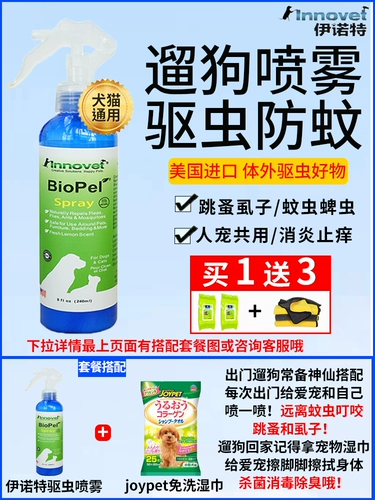 Инноино -анти -фанная ленточная червем -брызги насекомых и брызговиц блох