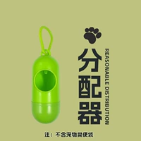 Зеленый дистрибьютор