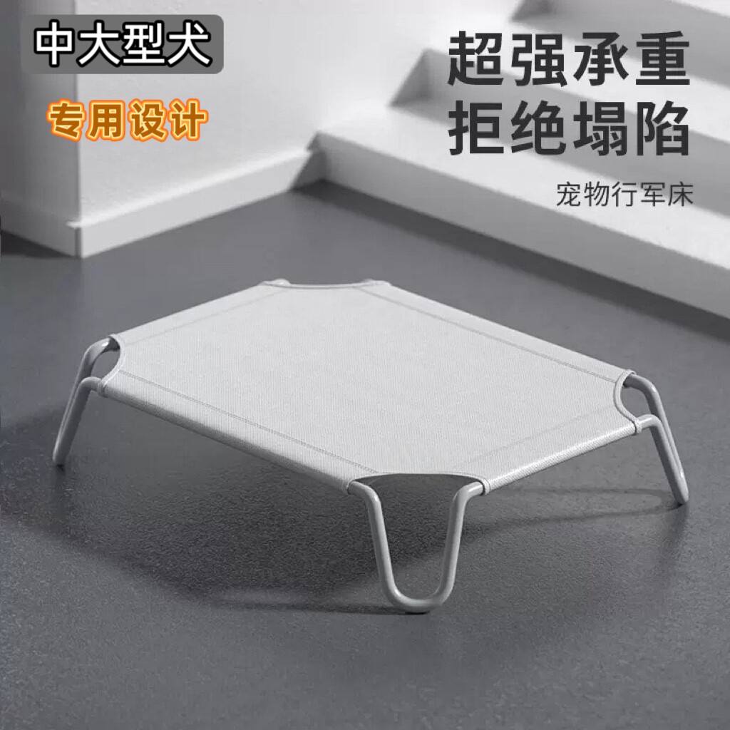 宠物狗行军床夏季泰迪法斗四季通用小中型犬狗床垫子网布透气狗窝