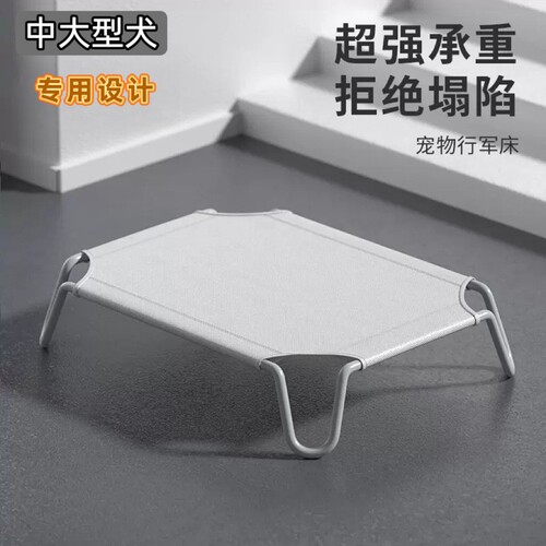 宠物猫狗行军床四季通用网布透气