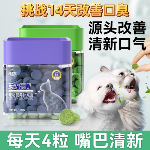 嬉皮狗口气魔方宠物冻干营养猫用